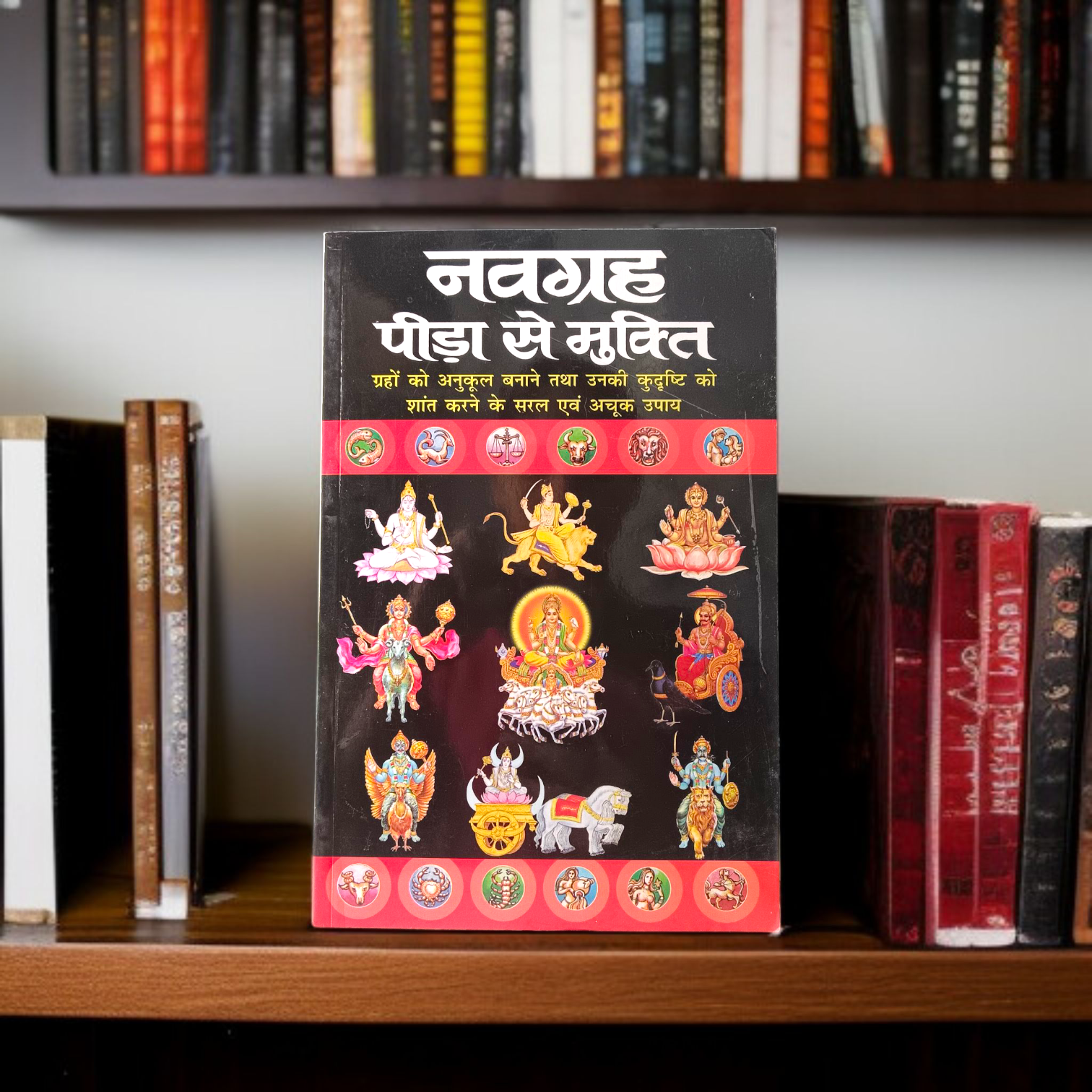 Cover of Navgrah Peera Se Mukti In Hindi Book showing nine planets and spiritual yantras