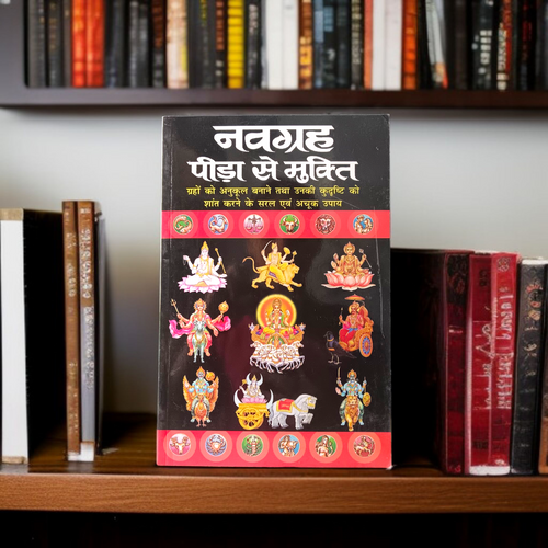 Navgrah Peera Se Mukti Hindi Book | Astrologers & Spiritual Practitioners Guide