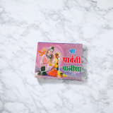 Cover of Shri Parvati Chalisa Hindi book featuring image of Maa Parvati with Chalisa and Aarti text