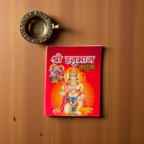 Cover page of Shri Hanuman Bahuk Hindi book showing Lord Hanuman in a devotional pose with healing stotra script