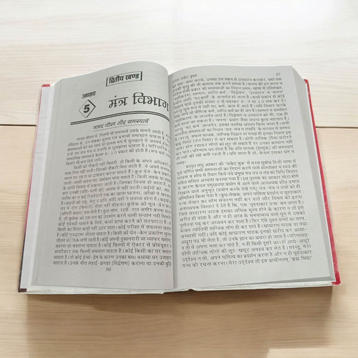 Description of the image: The cover of Asli Prachin Maha Indrajal | Red &amp; Black Magic Book, featuring mysterious symbols and illustrations related to occult sciences and magical rituals.