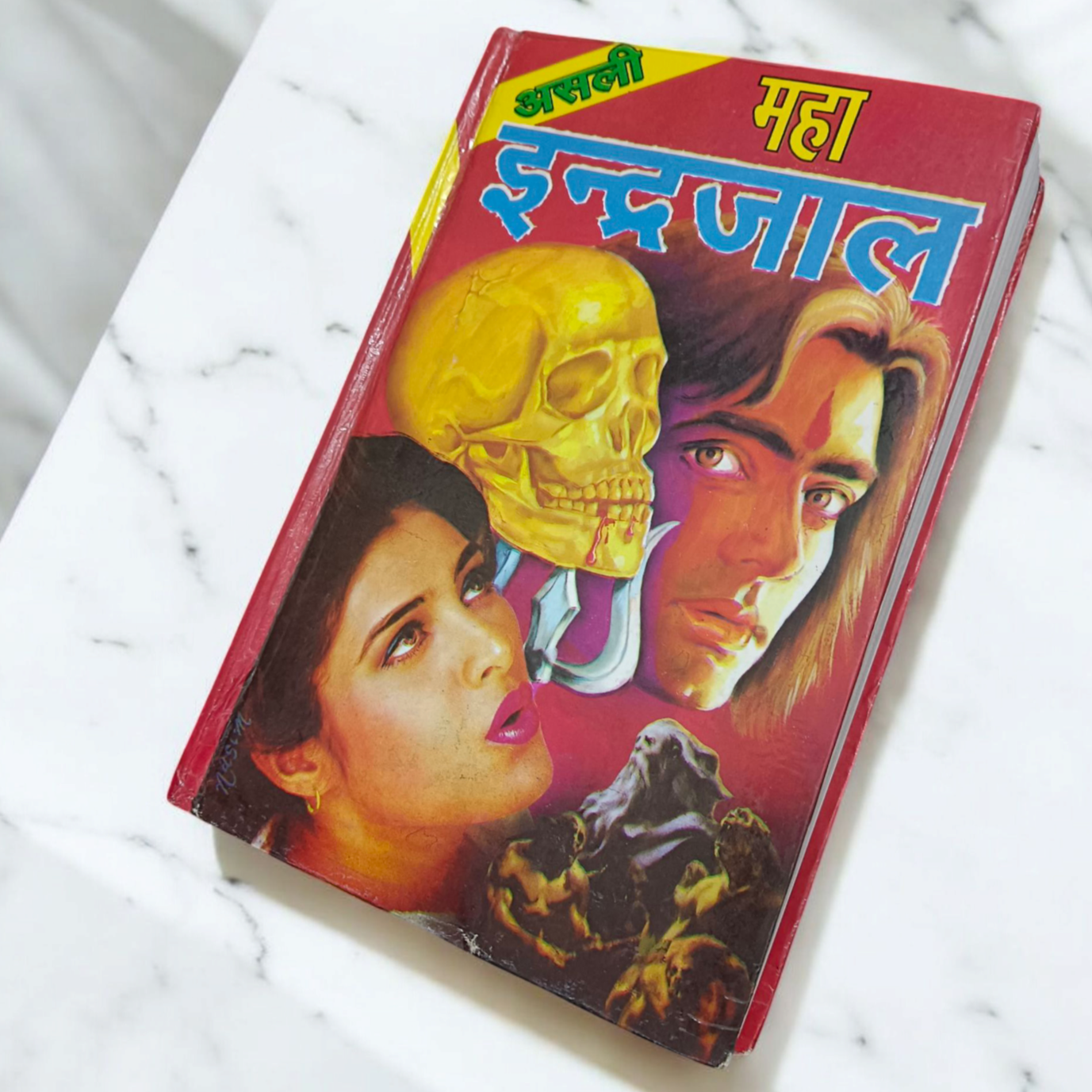 Description of the image: The cover of Asli Prachin Maha Indrajal | Red &amp; Black Magic Book, featuring mysterious symbols and illustrations related to occult sciences and magical rituals.