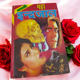 Description of the image: The cover of Asli Prachin Maha Indrajal | Red &amp; Black Magic Book, featuring mysterious symbols and illustrations related to occult sciences and magical rituals.