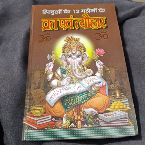Barah Mahino Ke Sampooran Vart Aur Tyohar Hindi Book – Festival & Puja Guide