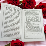 Description of the image: The cover of Durga Upasana | Book In Hindi, featuring an image of Goddess Durga with vibrant colors and spiritual symbols associated with her worship.