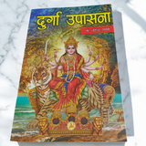 Description of the image: The cover of Durga Upasana | Book In Hindi, featuring an image of Goddess Durga with vibrant colors and spiritual symbols associated with her worship.