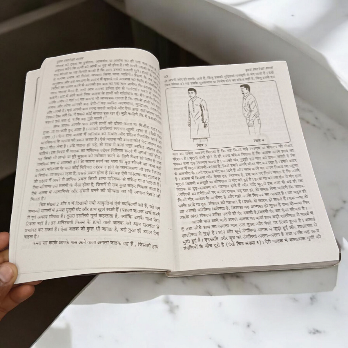 Description of the image: The cover of Hast Rekha Me Chipa Bhavisya Palmistry Specialist | Hindi Book, featuring an image of hands with visible palm lines and astrological symbols