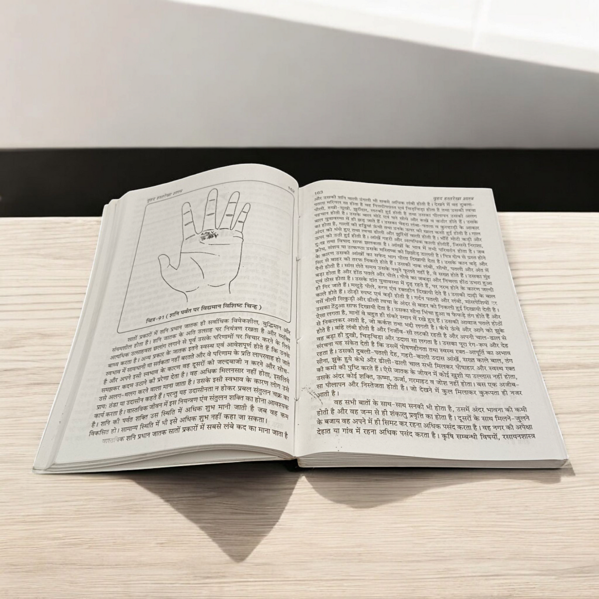 Description of the image: The cover of Hast Rekha Me Chipa Bhavisya Palmistry Specialist | Hindi Book, featuring an image of hands with visible palm lines and astrological symbols