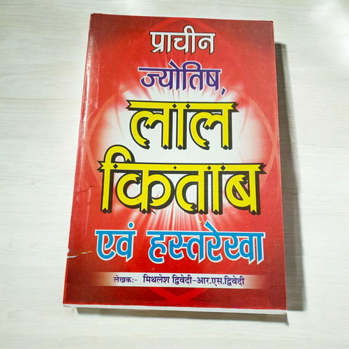 Lal Kitab Aur Hastrekha Prachin Jyotish | Hindi Book for Astrology & Remedies