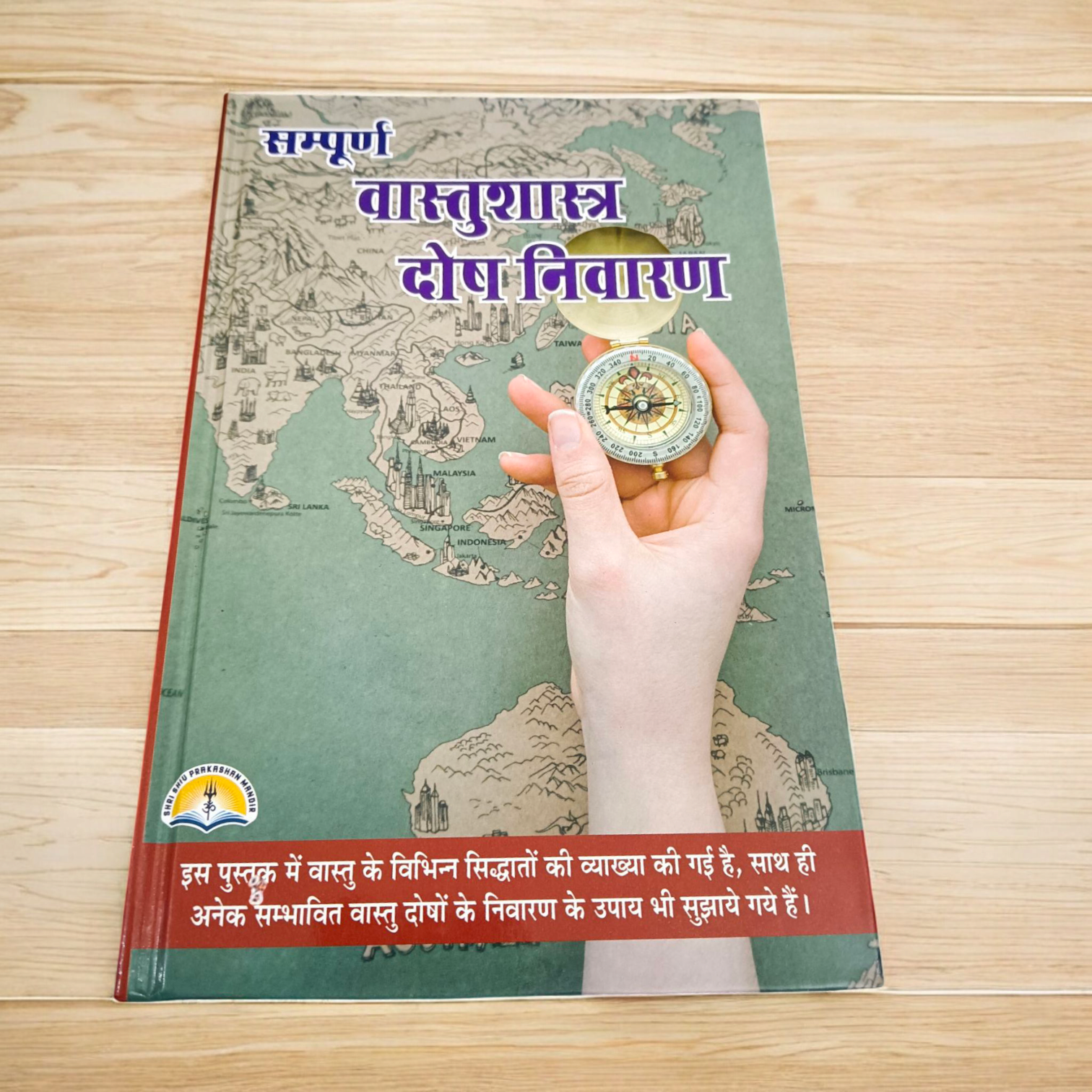 Description of the image: The cover of Sampuran Vasstu Shastra | Hindi Book, featuring a detailed illustration of Vastu principles, including floor plans and directional charts.