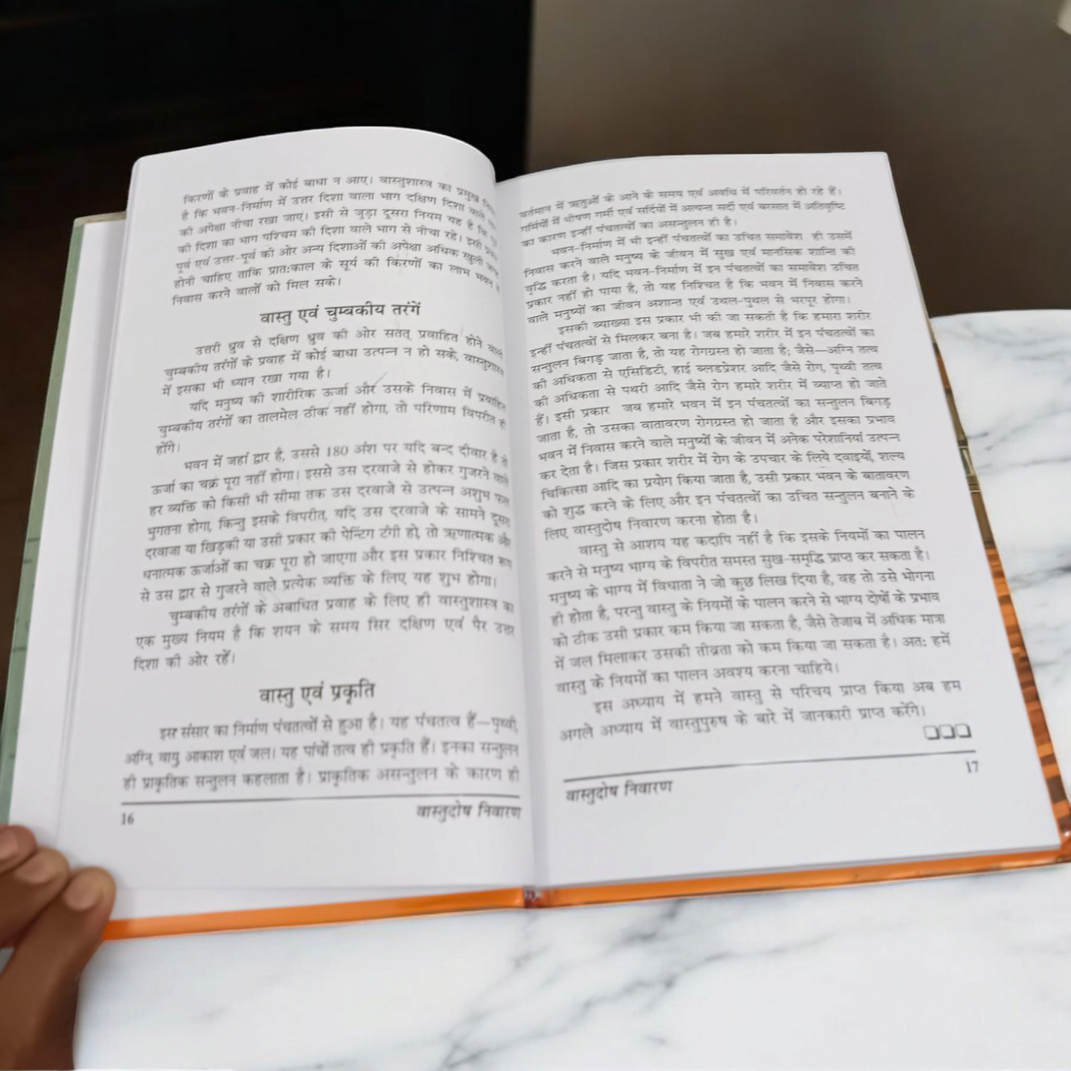 Description of the image: The cover of Sampuran Vasstu Shastra | Hindi Book, featuring a detailed illustration of Vastu principles, including floor plans and directional charts.