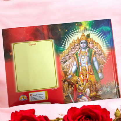 Description of the image: The cover of Shrimad Bhagwat Geeta | Big Font And Colour Paper | Geeta Gyan By Shri Krishna, featuring a colorful and vibrant design with the image of Lord Krishna.