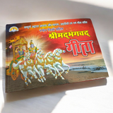 Description of the image: The cover of Shrimad Bhagwat Geeta | Big Font And Colour Paper | Geeta Gyan By Shri Krishna, featuring a colorful and vibrant design with the image of Lord Krishna.