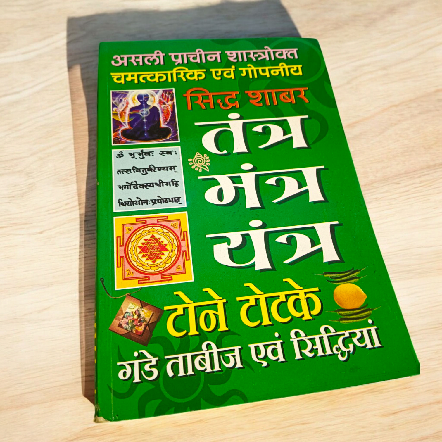 Description of the image: The cover of Tantra Mantra Yantra Book In Hindi | Tone Totke Gande, featuring spiritual symbols, yantras, and mystical illustrations representing power and protection