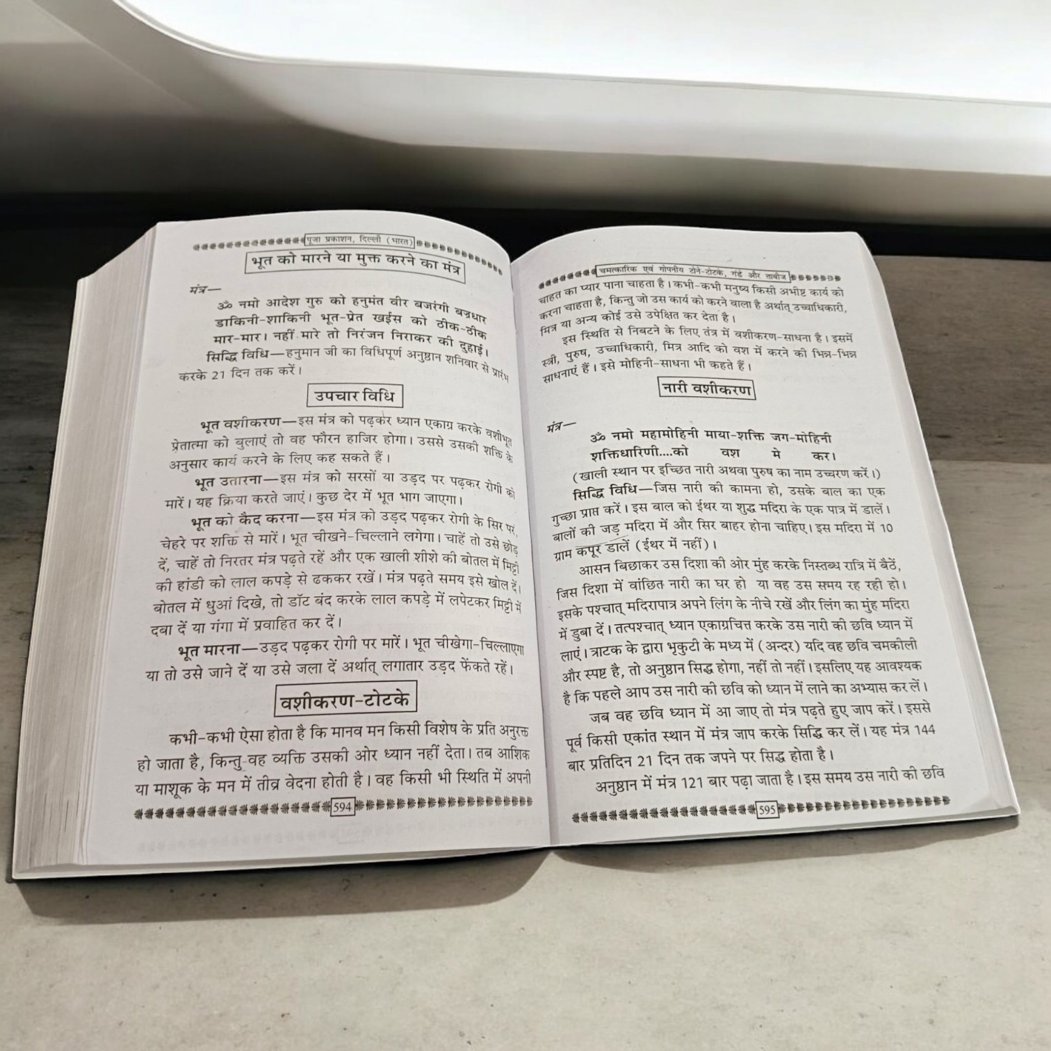 Description of the image: The cover of Tantra Mantra Yantra Book In Hindi | Tone Totke Gande, featuring spiritual symbols, yantras, and mystical illustrations representing power and protection