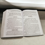 Description of the image: The cover of Tantra Mantra Yantra Book In Hindi | Tone Totke Gande, featuring spiritual symbols, yantras, and mystical illustrations representing power and protection