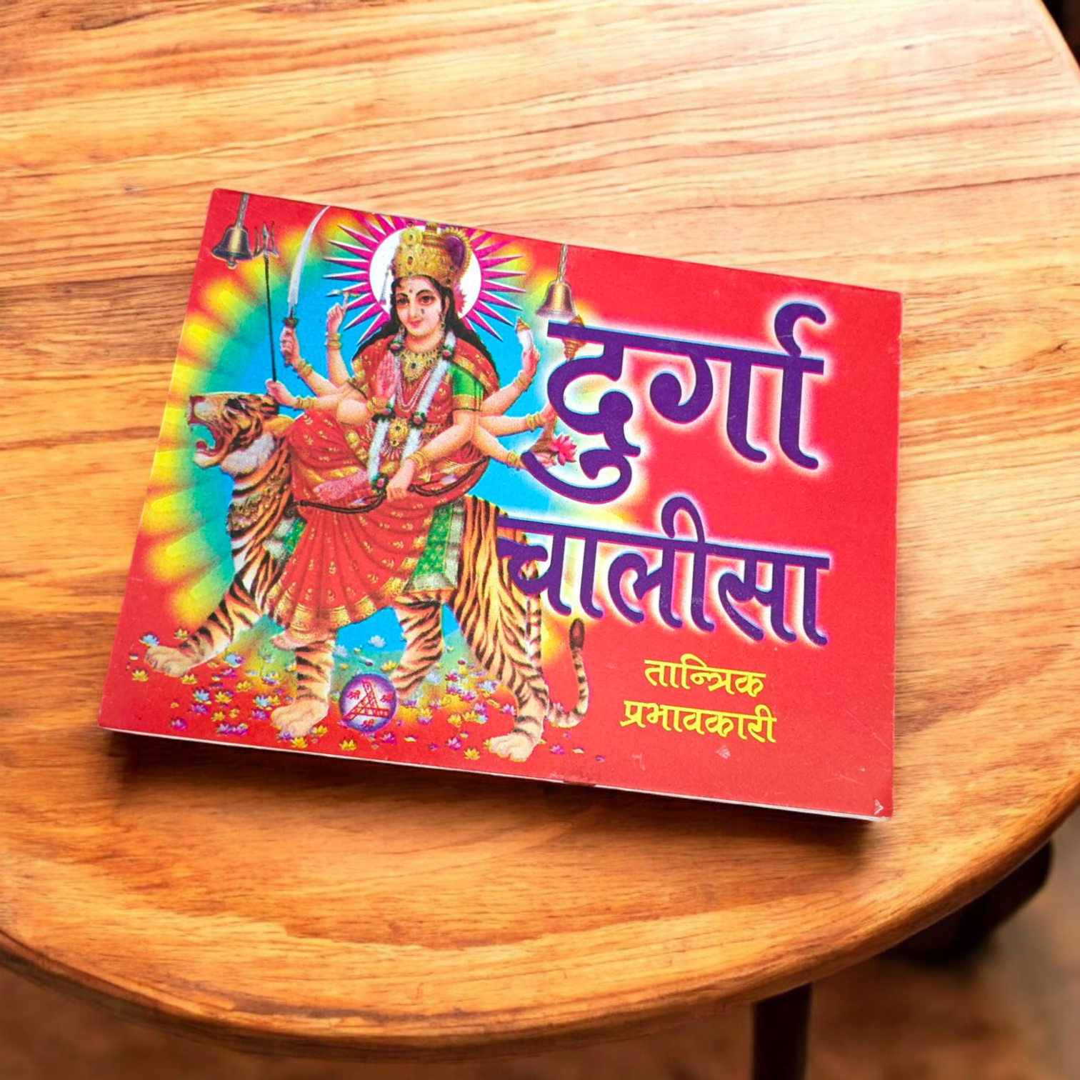 Durga Chalisa Hindi Book cover featuring beautiful Goddess Durga artwork.