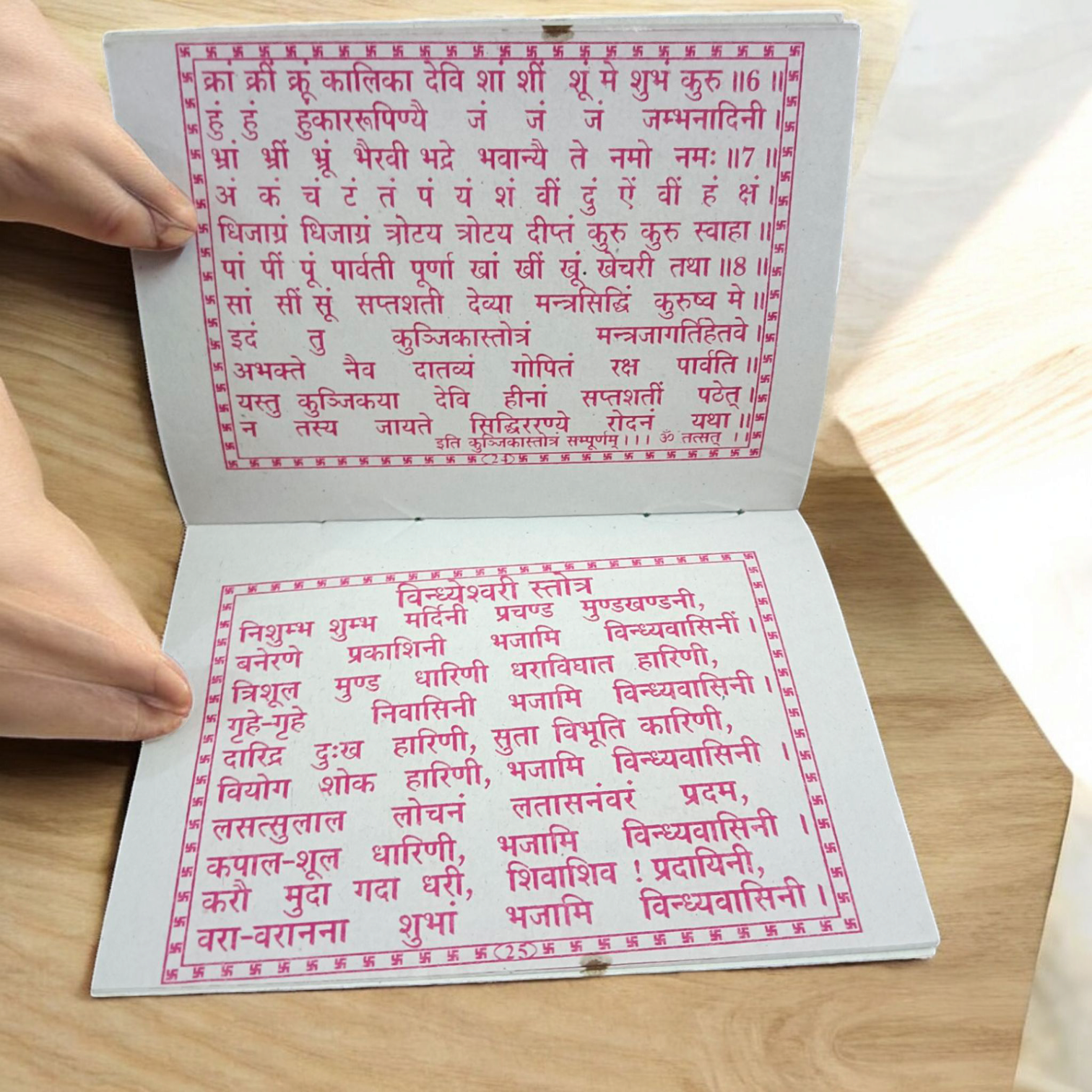 Durga Chalisa Hindi Book cover featuring beautiful Goddess Durga artwork.