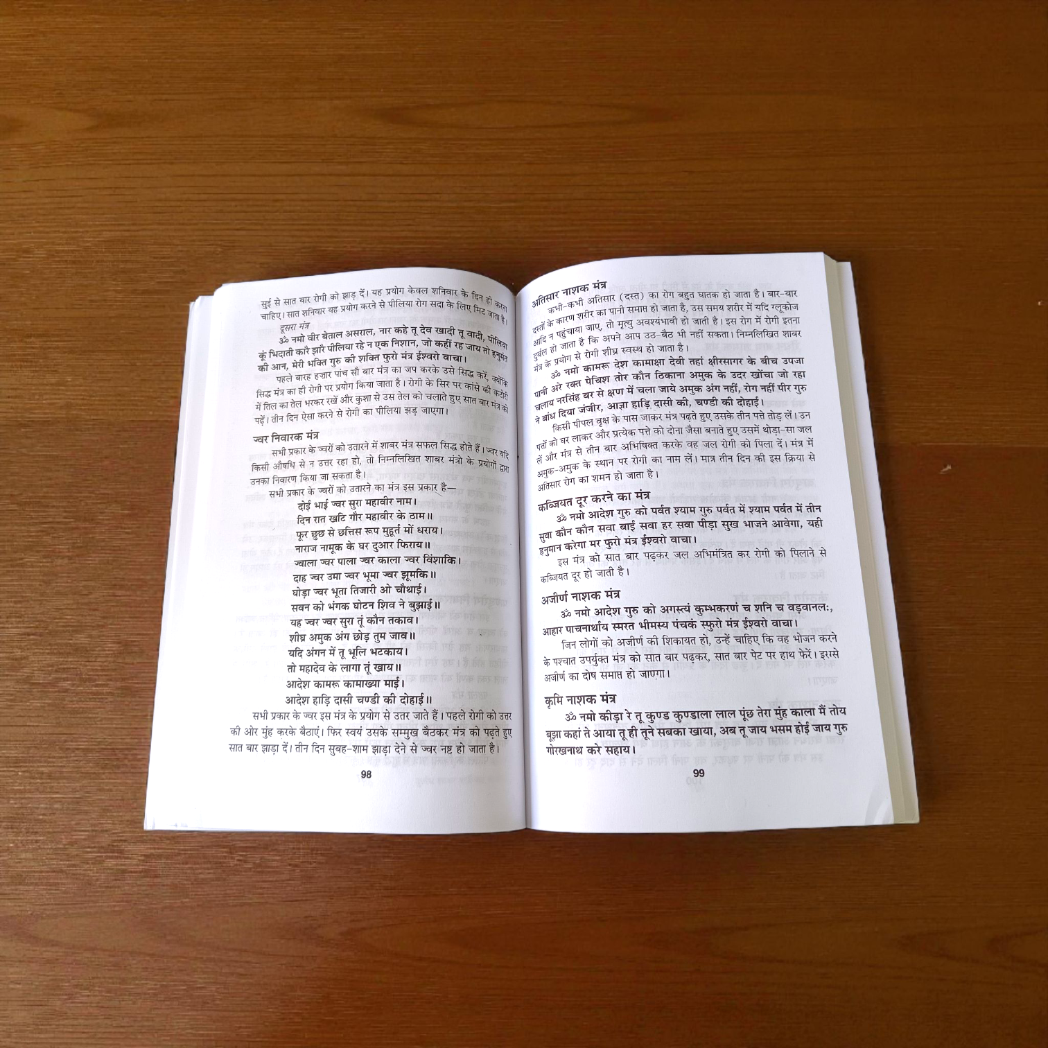 Durlab Shabar Mantro Ka Rahasya In Hindi Book featuring sacred symbols and divine imagery, published by Gurupujan