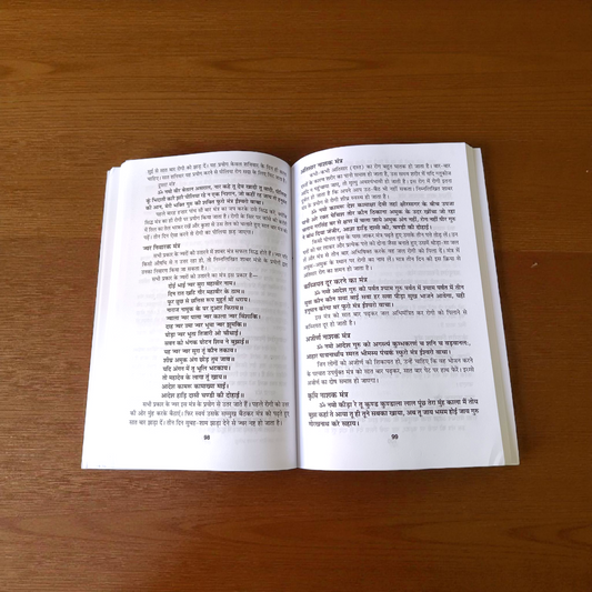 Durlab Shabar Mantro Ka Rahasya In Hindi Book featuring sacred symbols and divine imagery, published by Gurupujan