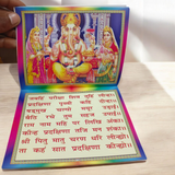 Ganesh Laxmi Chalisa Hindi Book cover with vibrant coloured illustrations of Lord Ganesha and Goddess Laxmi