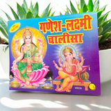 Ganesh Laxmi Chalisa Hindi Book cover with vibrant coloured illustrations of Lord Ganesha and Goddess Laxmi