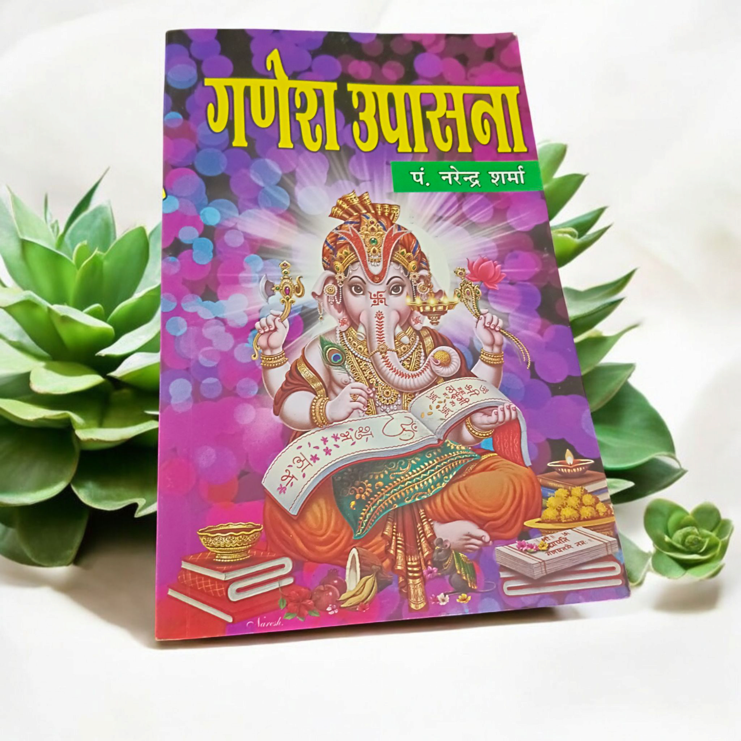 Ganesh Upasana Hindi Book for Ganesh Puja and Worship