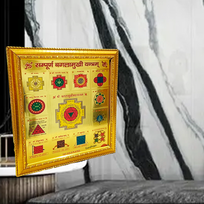 Gold-plated Sampoorna Baglamukhi Yantra with intricate details in a wooden frame, offering protection, prosperity, and divine blessings