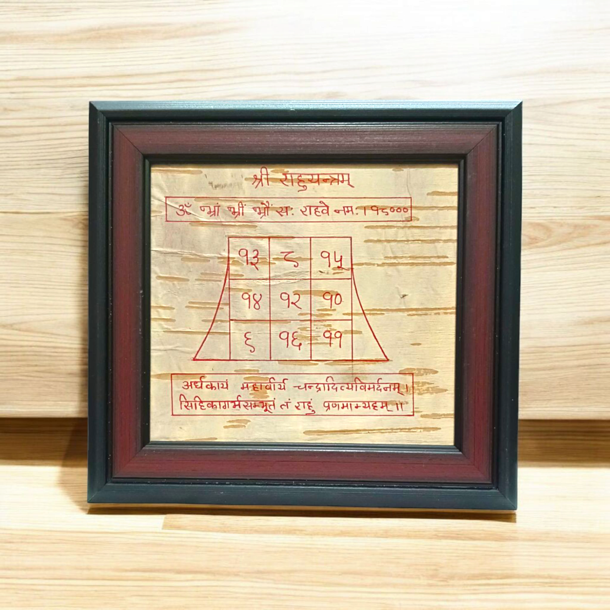 Hand-painted Rahu Yantra on sacred Bhojpatra, framed for display. A powerful astrological remedy for neutralizing the negative effects of Rahu.