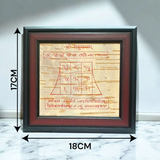 Hand-painted Rahu Yantra on sacred Bhojpatra, framed for display. A powerful astrological remedy for neutralizing the negative effects of Rahu.