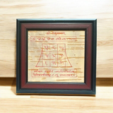 Hand-painted Rahu Yantra on sacred Bhojpatra, framed for display. A powerful astrological remedy for neutralizing the negative effects of Rahu.