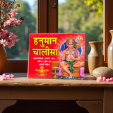 Hanuman Chalisa Hindi book with coloured pages showing Lord Hanuman and spiritual design for daily recitation