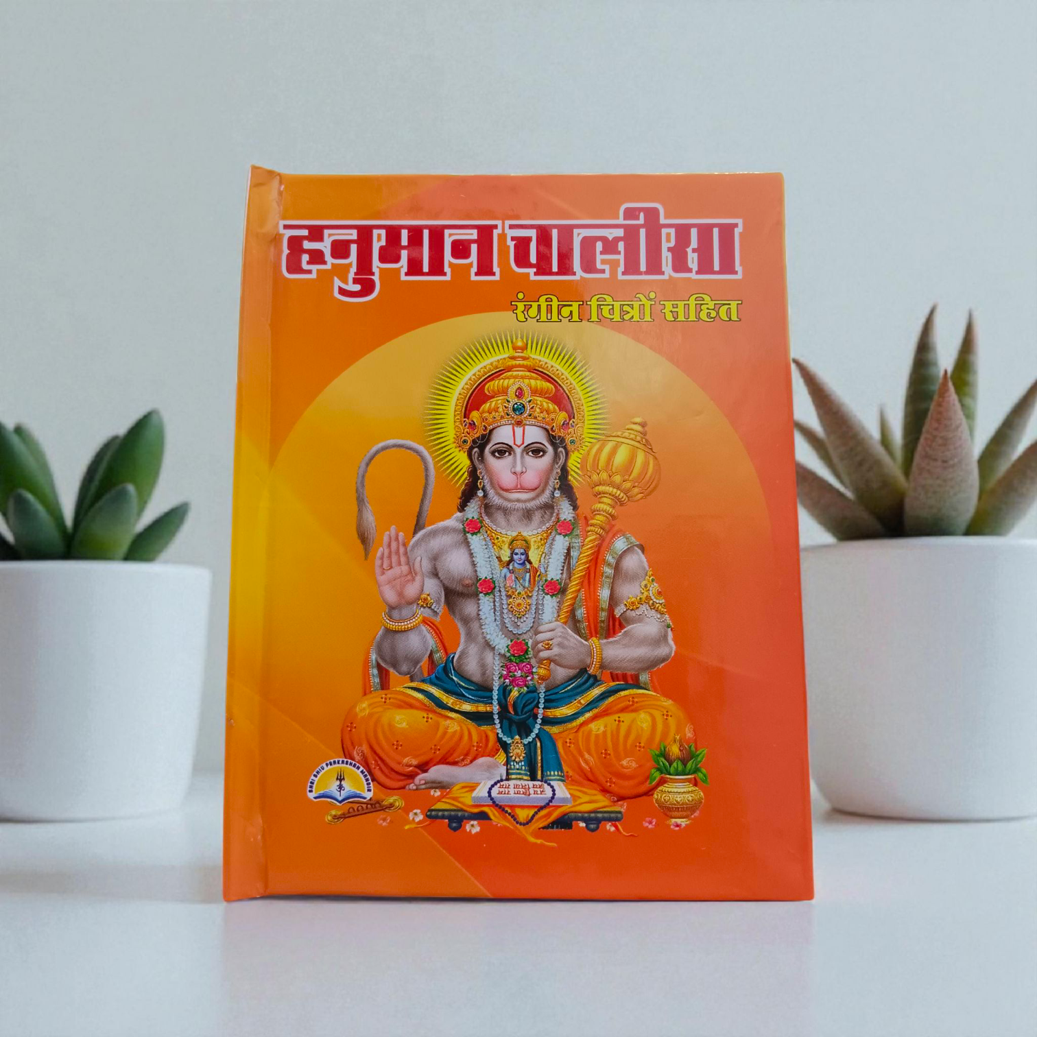 Hanuman Chalisa In Hindi Book featuring Lord Hanuman image on cover, published by Gurupujan