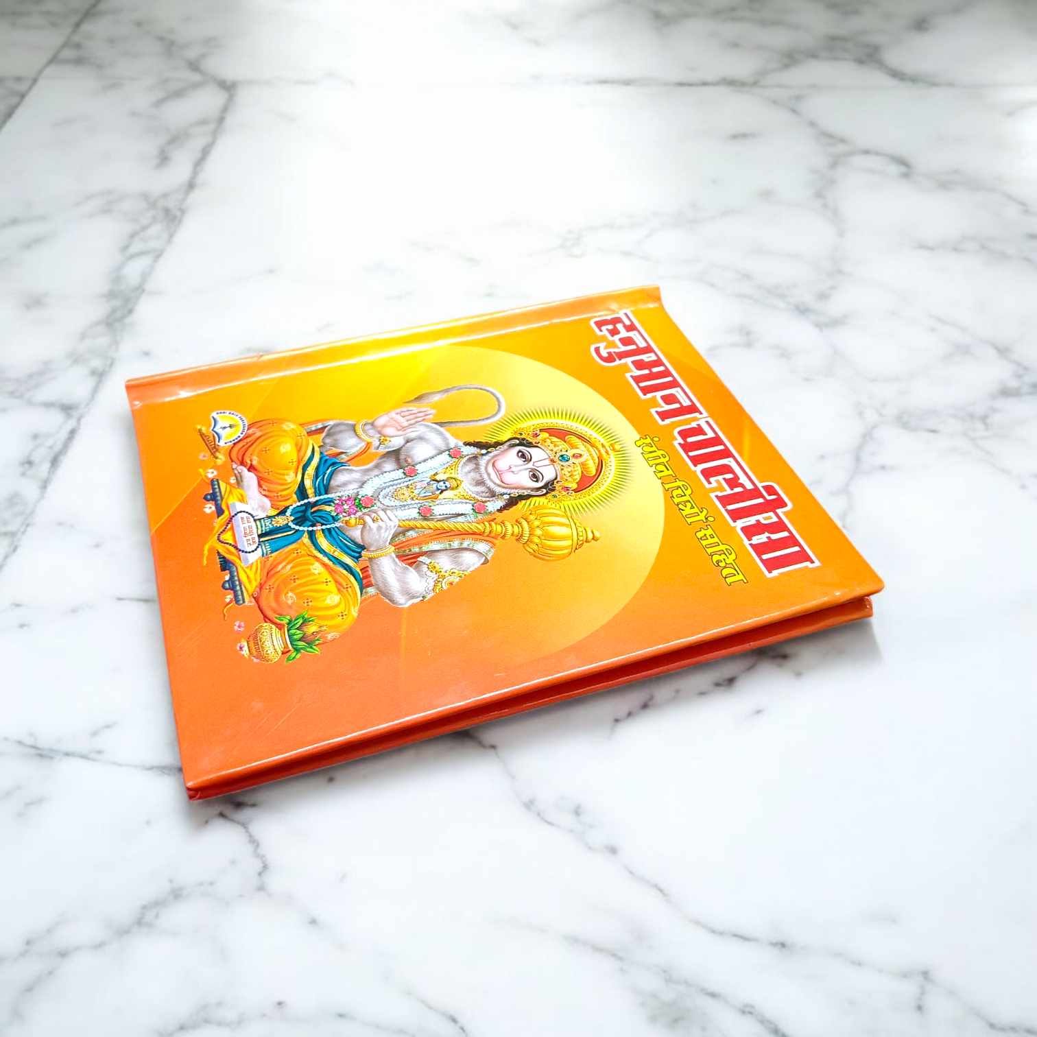 Hanuman Chalisa In Hindi Book featuring Lord Hanuman image on cover, published by Gurupujan