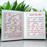 Kamal Netra Stotra Hindi Book