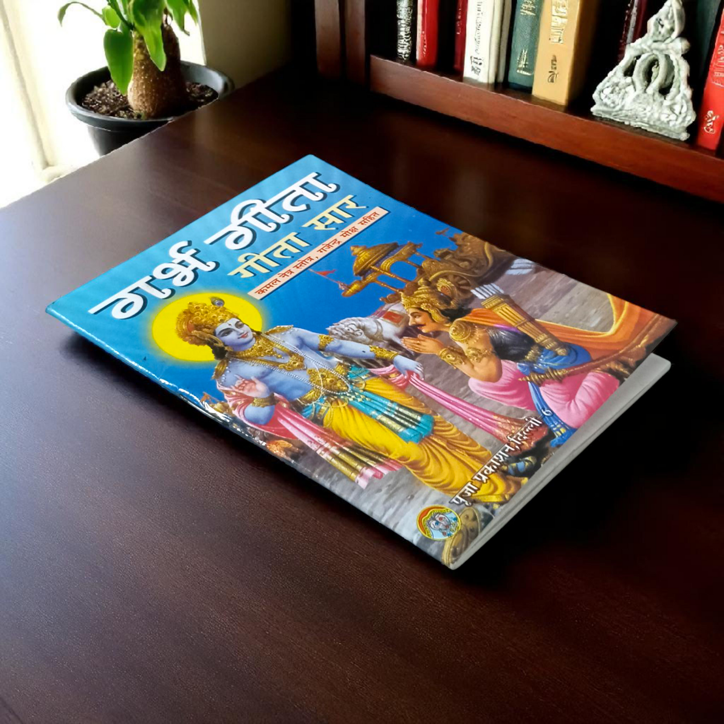 Garbh Gita | Hindi Book | Spiritual Guide for Fertility, Pregnancy & Family