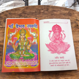 Image depicting the Shri Vaibhav Lakshmi Vart Katha and Aarti Sahit, with a beautiful design of Goddess Lakshmi in the center.