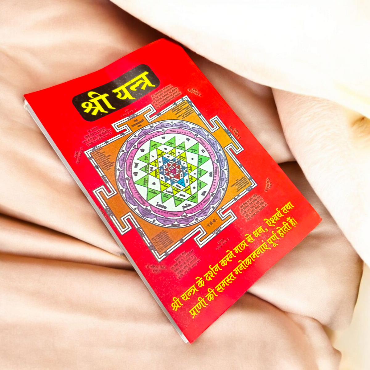 Image depicting the Shri Vaibhav Lakshmi Vart Katha and Aarti Sahit, with a beautiful design of Goddess Lakshmi in the center.