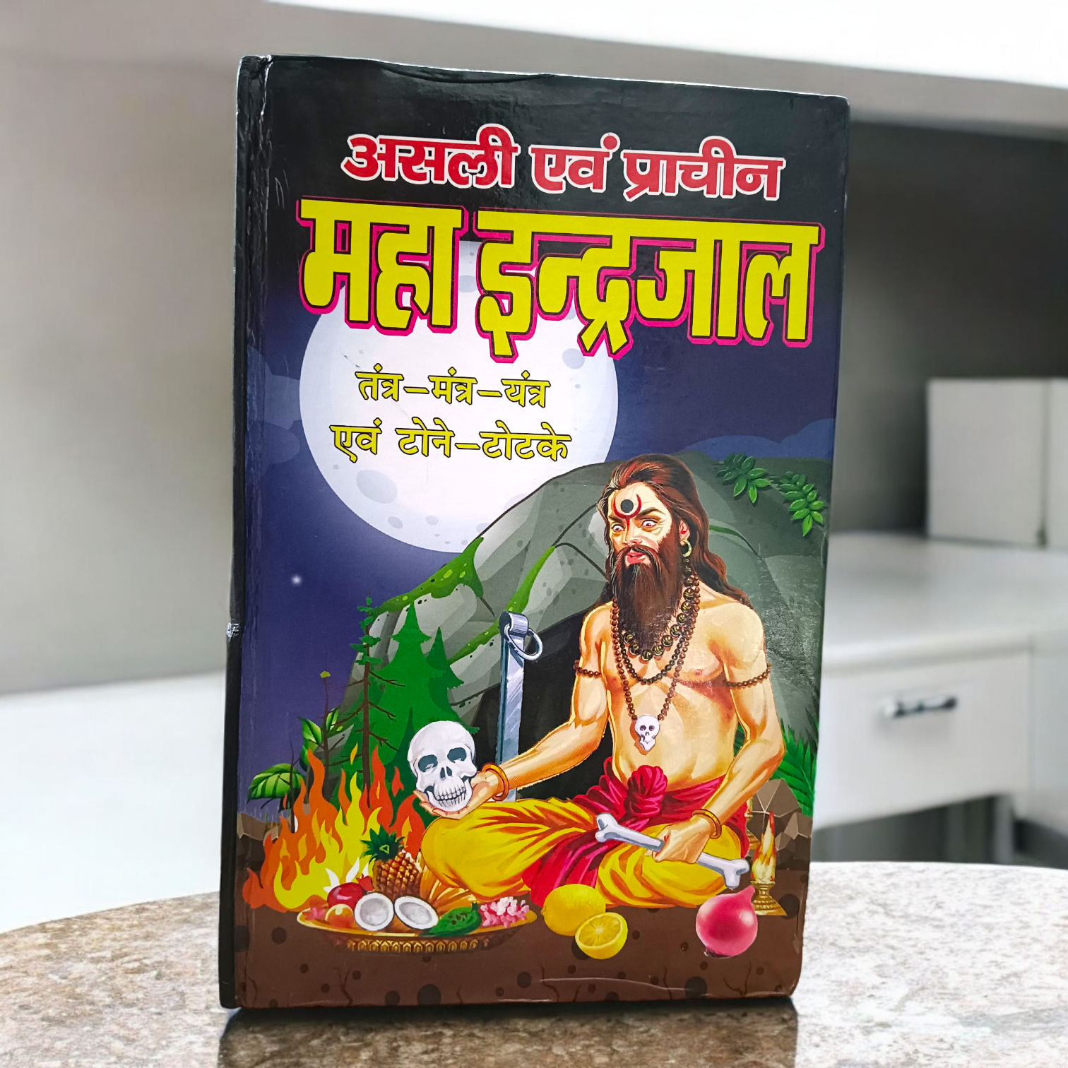 Image of Asli Prachin Maha Indrajal Big – A red and black magic book featuring ancient Indian tantric, mantra, and totke knowledge in Hindi