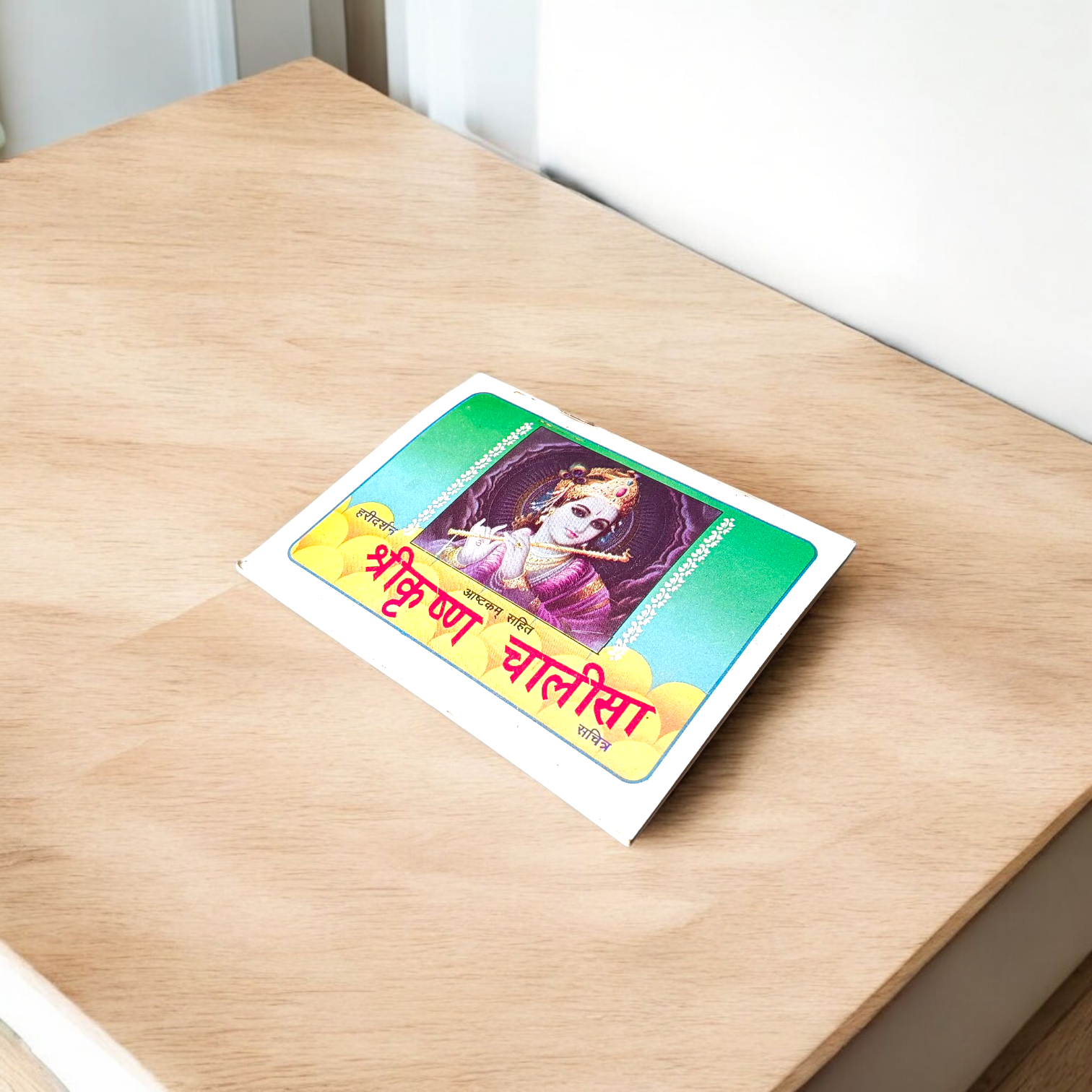 Image of Krishna Chalisa | Banke Bihari Chalisa – A Hindi devotional book with prayers and verses dedicated to Lord Krishna, ideal for daily bhakti