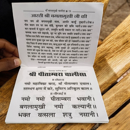 Image showing the cover of the Baglamukhi Chalisa &amp; Pitamber Chalisa book, featuring vibrant coloured pages with clear Hindi text for spiritual recitation.
