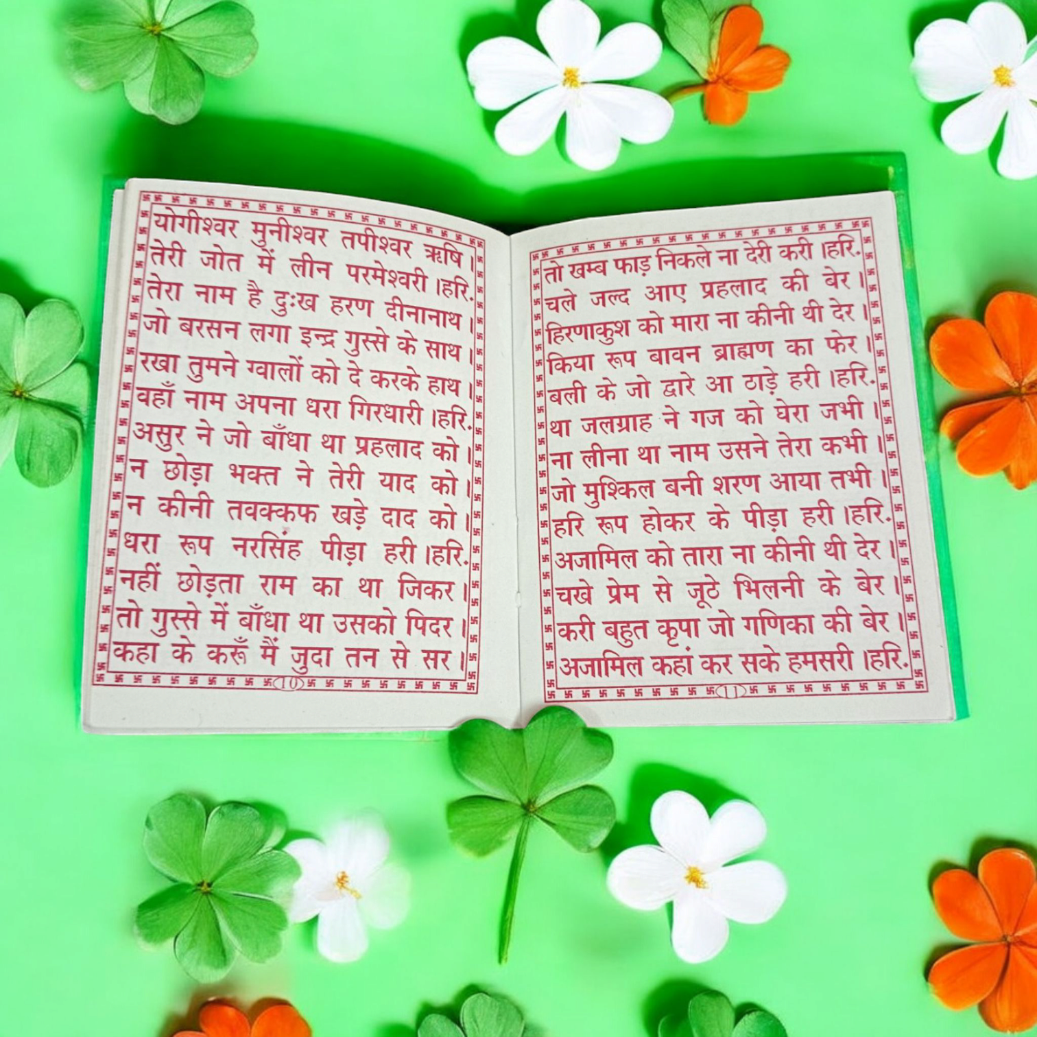 Image showing the cover of the Kamal Netr Stotra Hindi Book with clear text for easy recitation and devotion.