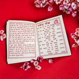 Image showing the cover of the Kamal Netr Stotra Hindi Book with clear text for easy recitation and devotion.