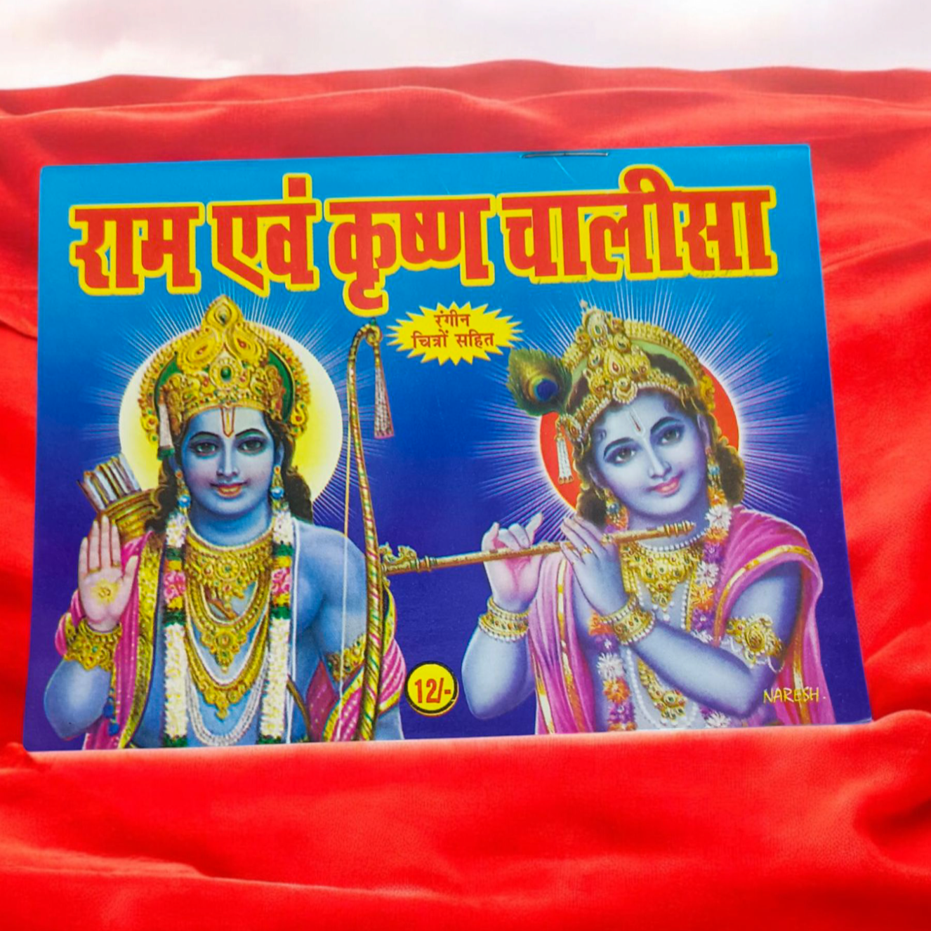 Image showing the cover of the Ram and Krishan Chalisa book, featuring vibrant coloured pages with clear Hindi text for easy recitation.
