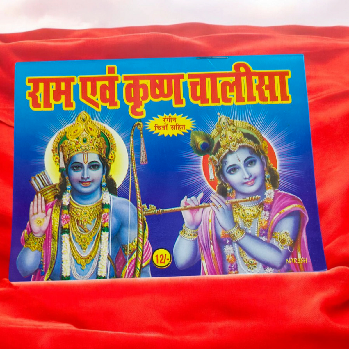 Image showing the cover of the Ram and Krishan Chalisa book, featuring vibrant coloured pages with clear Hindi text for easy recitation.