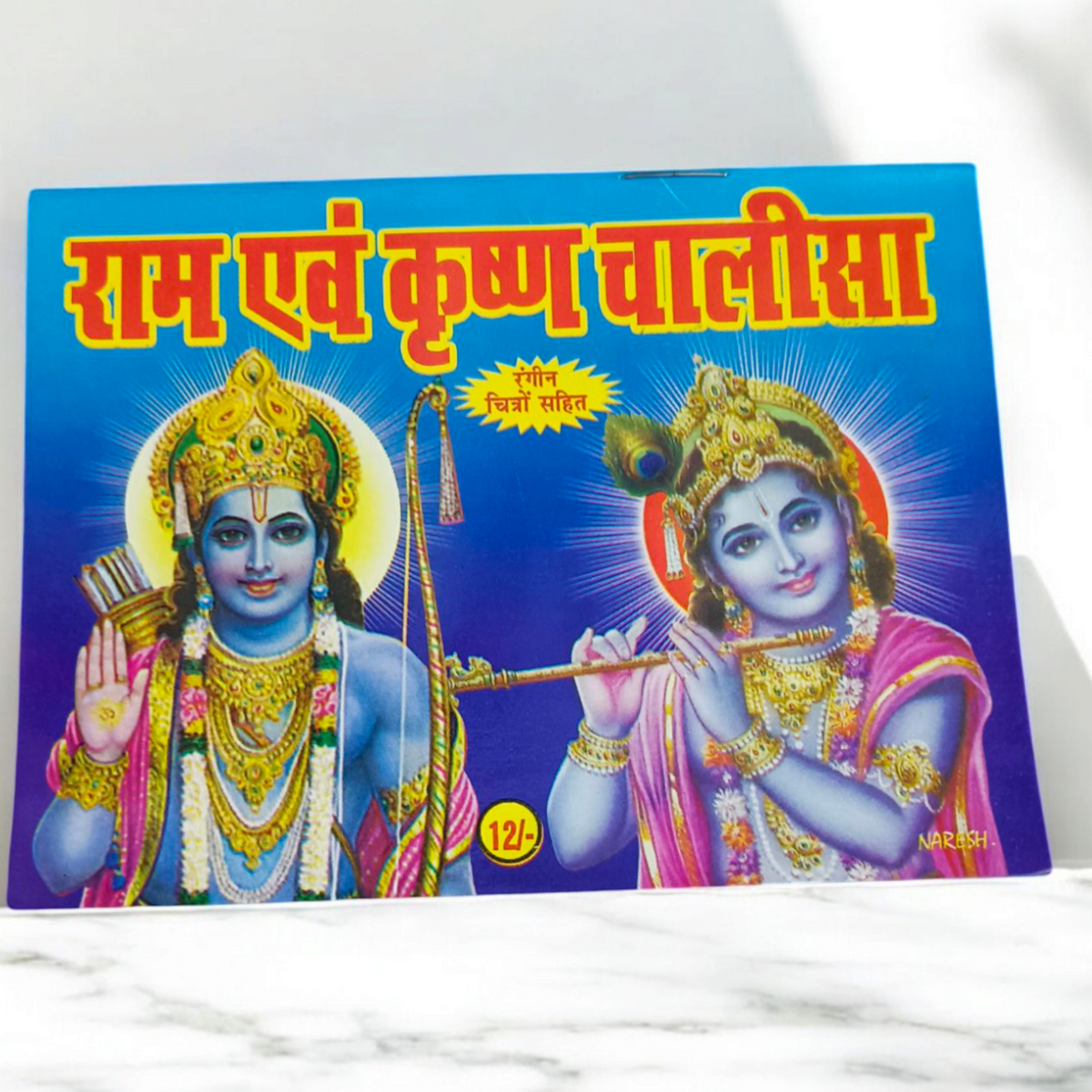 Image showing the cover of the Ram and Krishan Chalisa book, featuring vibrant coloured pages with clear Hindi text for easy recitation.