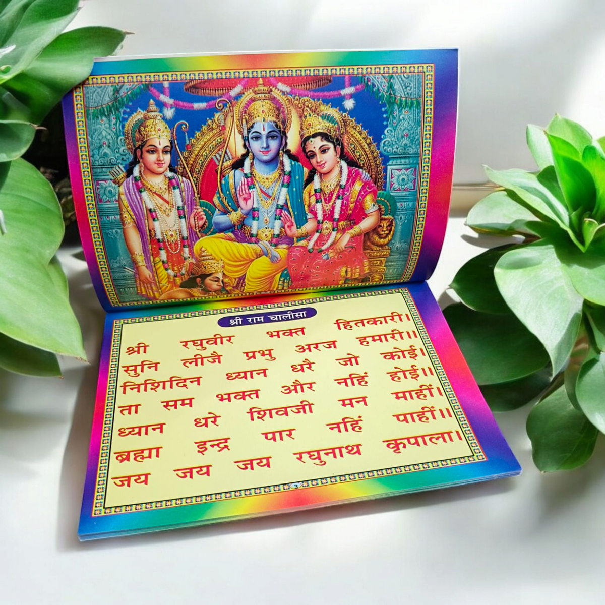 Image showing the cover of the Ram and Krishan Chalisa book, featuring vibrant coloured pages with clear Hindi text for easy recitation.