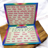 Image showing the cover of the Ram and Krishan Chalisa book, featuring vibrant coloured pages with clear Hindi text for easy recitation.