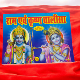 Image showing the cover of the Ram and Krishan Chalisa book, featuring vibrant coloured pages with clear Hindi text for easy recitation.