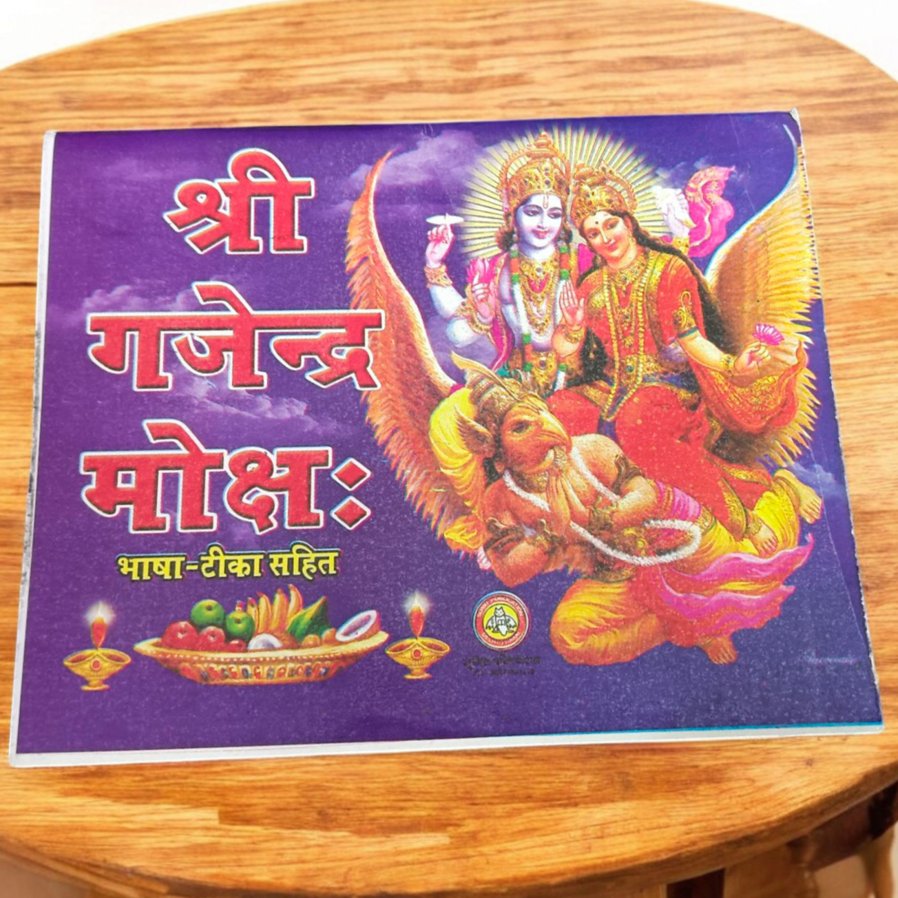 Image showing the cover of the Shri Gajendra Moksh Hindi Book with clear text for easy recitation and devotion.